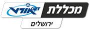 לוגו מכללת אורט ירושלים